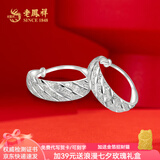 老凤祥复古斜纹银耳环足银999爆闪满天星耳饰送女友老婆七夕节生日礼物 足银斜纹耳环一对(约4g)