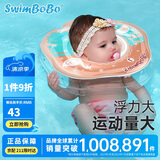 swimbobo婴儿游泳圈脖圈新生儿游泳圈婴儿洗澡颈圈粉色BO1003L