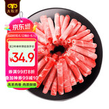 民维大牧汗180羔羊原切肉片540g 火锅食材羊肉卷 草饲散养羊肉生鲜国产