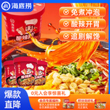 海底捞酸辣粉方便速食冲泡粉丝懒人即食麻辣烫早餐夜宵方便面红薯粉零食 酸辣粉144g*3盒