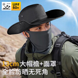 偶森防晒面罩帽子套装户外遮太阳帽男夏防紫外线钓鱼登山大帽檐护颈脖
