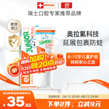 ELMEX艾美适含氟儿童牙膏6-12岁少儿防蛀换牙期牙膏青少年学生牙龈护理