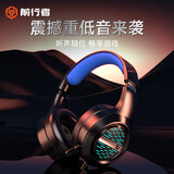 前行者（EWEADN）x12头戴式耳机有线电竞游戏笔记本台式电脑网吧吃鸡7.1听声辩位降噪耳麦克风二合一 科技黑【3.5mm双孔无光短麦版】