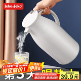 JEKO&JEKO保温壶家用热水瓶暖水壶宿舍大容量开水瓶玻璃内胆 1.6L浅灰色