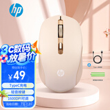 惠普（HP）S1000C无线鼠标 可充电TypeC办公鼠标 家用/商务办公/笔记本/台式机USB接口即插即用 奶茶色