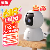 神眸家庭监控婴儿用摄像头哭声检测 宠物手机远程追踪特写看护器 室内360度无死角带夜视全景