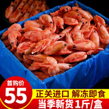 海皇湾格陵兰头籽北极甜虾北极熊腹籽刺身特大号冰虾元宝虾籽虾 【黄腹籽】 1斤(净重)  90-120