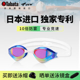 view 泳镜日本进口游泳眼镜防雾高清专业竞速京东自营官方旗舰店V230