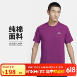 耐克（NIKE）春夏男 T恤 AS M NSW CLUB TEE 运动服AR4999-504科技紫M