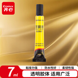 齐心(Comix)万能胶 强力胶水透明 7ml/支 办公用品凑单  工具 B2697