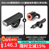 洛克兄弟（ROCKBROS）自行车灯前灯夜骑行强光手电筒USB充电防雨山地车户外 RHL400+Q5（升级尾灯套装）