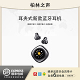 劳斯名爵柏林之声【声学旗舰】2025新款蓝牙耳机挂耳式AI智慧屏跑步运动MP3无线不入耳智能降噪 高级黑