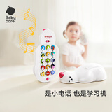 babycare小熊音乐手机儿童玩具婴儿宝宝趣味中英文双语音乐电话玩具米白