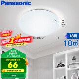 松下（Panasonic）吸顶灯卧室书房餐厅led18瓦圆形卧室灯led吸顶灯HHXC2216L