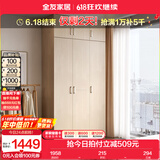 全友家居成品大衣柜顶柜组合卧室家具收纳储物柜子现代简约衣橱家用 三门衣柜+三门衣柜顶柜