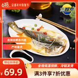三都港 宁德三去开肚大黄鱼800g/2条净重 清蒸黄花鱼 生鲜 烧烤