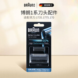 博朗（BRAUN）剃须刀刀头刀网网罩配件原装进口适配博朗 【适配1系-190s】入门款10B