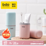bdo漱口杯刷牙杯牙刷牙膏收纳盒可拆旅行旅游情侣牙刷牙具盒粉绿2个