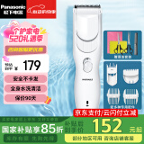 松下（Panasonic） 电动理发器家用电推剪电推子充电式婴儿成人剃头刀儿童静音剃发器 PGF40  4种理发配件