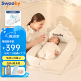 史威比（Sweeby）婴儿床中床新生儿宝宝移动床便携式防压防惊哄睡神器仿生床 尊享版丨椰棕床垫+玩具架