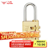 飞球( Fly.Globe) 密码锁行李箱铜挂锁宿舍储物柜小锁头箱包锁320