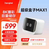 当贝超级电视盒子MAX1 8K超清智能网络机顶盒 （WiFi6 千兆网口 6G+64G 云游戏） 【8K/6+64G/千兆网口】Max1