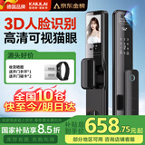 凯利莱（KAILAI）K9s掌静脉智能门锁指纹锁3D人脸识别智能锁电子锁入户门密码锁 人脸款+3D人脸识别+高清可视猫眼