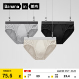 蕉内（Bananain）银皮301P男士内裤莫代尔三角裤7A抗菌透气棉裆冰丝夏季短裤头3件 粉末灰+黑色+石墨灰 3条 L