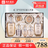 后（The history of Whoo） 天气丹套盒水妍拱辰享津率享天率丹精华套礼盒补水护肤品 【PRO版】天气丹水乳霜7件装