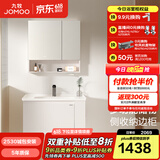 九牧（JOMOO）浴室柜洗脸盆柜一体盆陶瓷一体盆卫生间洗手盆柜组合A2734 基础款下开放镜柜-无龙头80cm