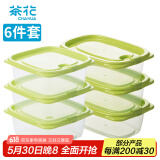 茶花（CHAHUA）冰箱保鲜盒 出游野餐盒饭盒便当盒水果盒饭菜储物盒组合装