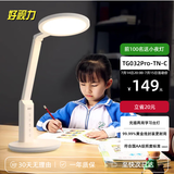 好视力学生学习台灯减蓝光儿童爱眼LED卧室宿舍书桌工作阅读TG032充电版