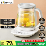 小熊（Bear）养生壶 煮茶壶 恒温水壶 智能炖煮一体电热烧水壶办公室保温花茶壶 1.5L大容量 YSH-D15V7