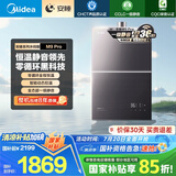 美的（Midea）【安睡M9Pro】16升燃气热水器天然气家用 一级静音零循环恒温大水量【国家补贴15%】以旧换新