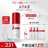 薇诺娜紧致眼霜20g淡化细纹提拉紧致面部护肤品化妆品