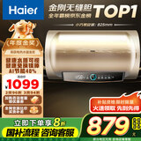 海尔（Haier）【PD3】80升电热水器 金刚无缝胆 国家补贴20% 终身免换镁棒 一级能效 储水式大水量 家用洗澡速热