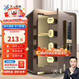 大一保险柜家用45/60cm办公财务专用小型防盗保险箱指纹密码WIFI单门双门1米/1.2米/1.5米大型保管箱 45cm咖啡金密码款 (三层大空间+远程授权）
