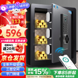 虎牌保险柜家用办公小型保险箱Wifi密码全钢防盗可入墙保密保管柜博越系列45cm黑色