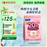 FANCL HealthScience女性20+每日营养包 30日量 复合维生素VBVC胶原蛋白气色好肌肤亮 