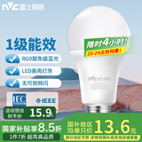 雷士（NVC）LED灯泡球泡家用商用大功率高亮节能11瓦暖白光4000K【一级能效】