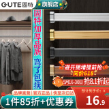 固特（GUTE）衣柜挂衣杆衣柜内晾衣杆衣服杆裁切定制衣柜横杆配底座 51-70cm银白色挂衣杆+椭圆底座 换颜色和衣杆裁切尺寸(联系备注)