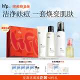 hfp祛痘保湿护肤品套装礼盒水乳寡肽精华液补水控油氨基酸洗面奶男
