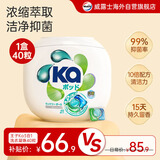 衛新菁華菁华王子Ka3合1洗衣凝珠16g*40粒(通用) 洁净去霉味抑菌99%