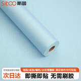 斯图（sitoo）宿舍墙纸自粘卧室背景墙加厚防水壁纸客厅寝室装饰纸贴画3D彩装膜 蚕丝蓝色60cm*3米