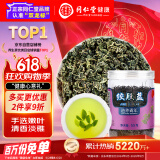 同仁堂品牌 北京同仁堂绞股蓝55克七叶绞股蓝茶叶泡水泡茶养生滋补