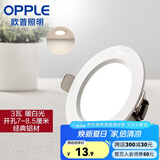 欧普（OPPLE）三档调色led全铝筒灯超薄筒灯客厅吊顶天花灯过道嵌入式洞灯 一体化金属 白色【暖白光】3瓦