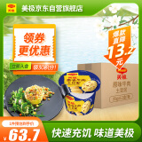 美极（Maggi）原味牛肉土豆泥35g*12盒整箱 代早餐晚餐宅家懒人速食 雀巢出品