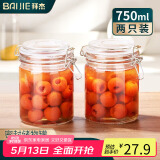 拜杰玻璃罐密封罐 750ml两只装泡酒瓶透明储物罐玻璃瓶泡菜坛子罐头瓶