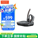 缤特力惠普【国家补贴】VOYAGER 5200耳机+充电盒蓝牙耳机套装 商务通话 智能降噪 挂耳式 POTE16