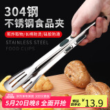 拜杰304不锈钢夹子厨房食品夹烤肉夹子牛排夹食物夹烧烤夹子食品夹子
